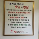 정가네코다리낙지 이미지