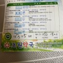 코로나 양성 판정 후기 1일차(2022.03.29)