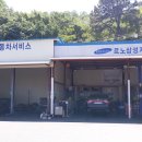 농장자동차공업사 이미지