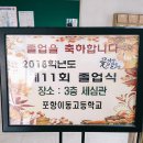 포항이동고등학교 이미지