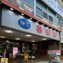 뉴'S통삼겹