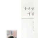 캉파뉴 이미지