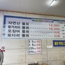 오천물회 네이버블로그