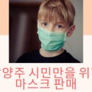 별내농협 하나로마트 본점