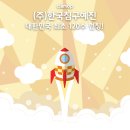 (주)한국침구예진