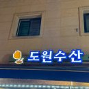 도원수산 이미지