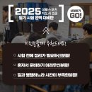 스포츠지도사 2급 - 스포츠사회학 이미지