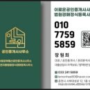 이로운공인중개사사무소 이미지