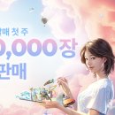 인조이 이미지