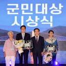 단양군 최고 영예 군민대상... 헌신과 나눔으로 빛낸 두 이름 이미지