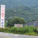 금강산 축산 이미지