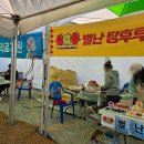 별난탕후루 이미지