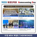 다정 MBA 태권도(2관) 이미지
