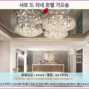 샤또호텔 | 가오슝 여행 필수! 샤또 드 치네 호텔 가오슝 후기 & 추천