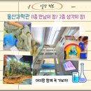 태화강 엑소디움 5층 놀이터 | 【HO.정보】울산과학관 1층(시간의장), 2층(만남의장)이용정보및후기