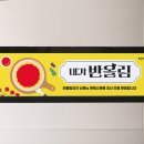 반올림피자서울 이미지