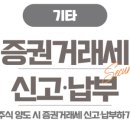 성도세무회계 - 강동구 천호대로176길 10 | 성도세무회계