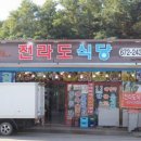 정열식당 이미지