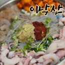 모던민요 | 내가 알던 낙곱새가 아니야? 부산 서면 이낙에산다 프리미엄 솔직후기