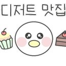 뚜레쥬르(울산옥동본점) 이미지