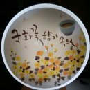 마송국화교육농장