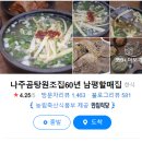 남평축산 이미지