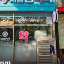 시청정약국 이미지