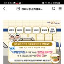 김포시 김포골드라인도 기후동행카드로 댓글 이벤트 (~4.29) 이미지