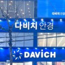 다비치안경 포항2호 네이버블로그