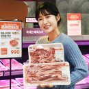 엘플러스마트