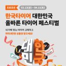 더타이어샵 - 태안군 후곡로 107 | 더타이어샵