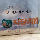 자담치킨수원 이미지
