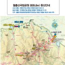 2024년 12월 송년산행 이미지