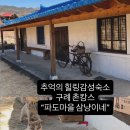 파도마을 삼냥이네 이미지