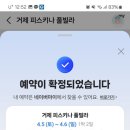 피스키나풀빌라2 네이버블로그