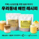 우리동네 이미지