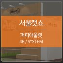 서울퍼피 - 관악구 호암로 591 | 서울퍼피
