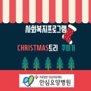 의료법인 안심의료재단 이미지