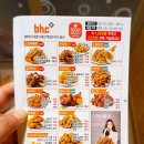 BHC치킨 증평점 | 증평 맛집-bhc치킨 신메뉴 치하오 후기