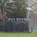 남해수예