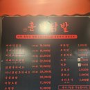 화동2길 | 울산 북구 화봉동 닭발 맛집 포장 맛집 추천 훈남닭발 화봉점 방문후기