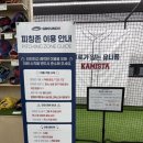 덕천 그라운드K 부산 야구용품점 유소년 야구배트 구매 후기