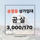 해링턴정문공인중개사사무소 | No.517 청주상가임대 청주송절동상가임대(해링턴아파트정문앞)