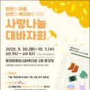 동대문종합사회복지관 앞 이미지