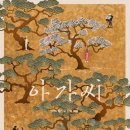 오*영 - 미추홀구 인주대로291번길 6 | 오*영