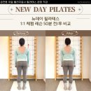 뉴데이필라테스