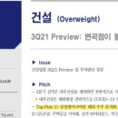 (주)삼성환경엔지니어링 이미지