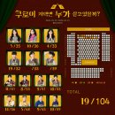 사곡마을회관 | 2024-2025 뮤지컬 쿠로이 저택엔 누가 살고 있을까?(지방+서울 본공) 마지막 후기
