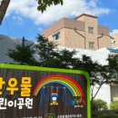 산우물공원 이미지