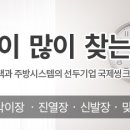 국제씽크인테리어 이미지